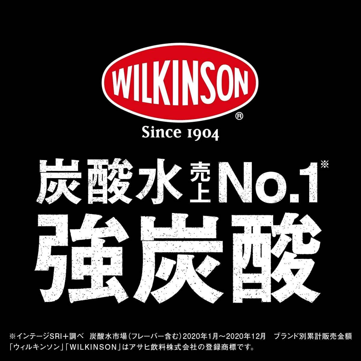 アサヒ飲料 ウィルキンソン タンサン 500ml×24本 [炭酸水]_画像4