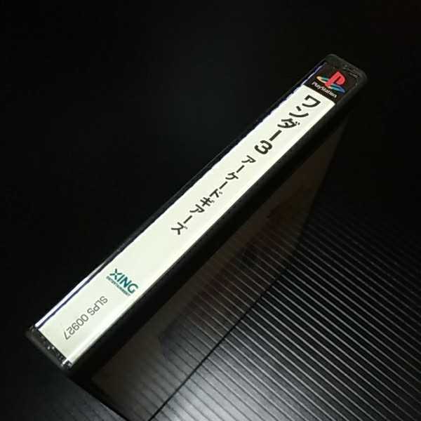 PlayStation　プレイステーション　プレステ　PS1 PS ソフト　中古　ワンダー3　WONDER3　レアゲーム　アクション　カプコン　STG