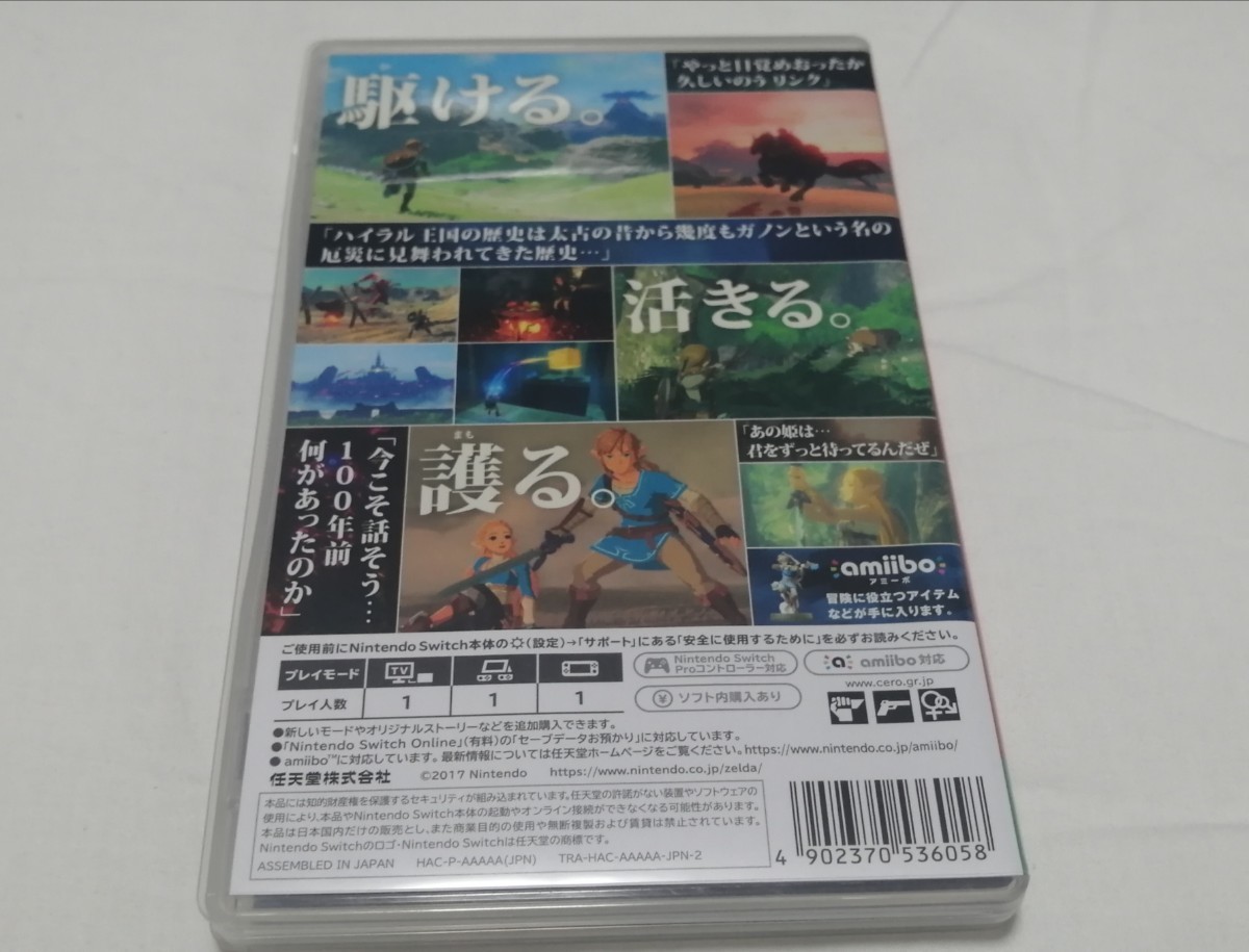 ゼルダの伝説 ブレスオブザワイルド ニンテンドースイッチソフト　中古　動作確認済み　送料無料