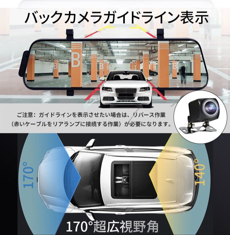 セール品】S10 PROミラー型ドライブレコーダー9.66インチ前後録画1296Pノイズ対策駐車監視 タッチパネル高画質日本語対応 