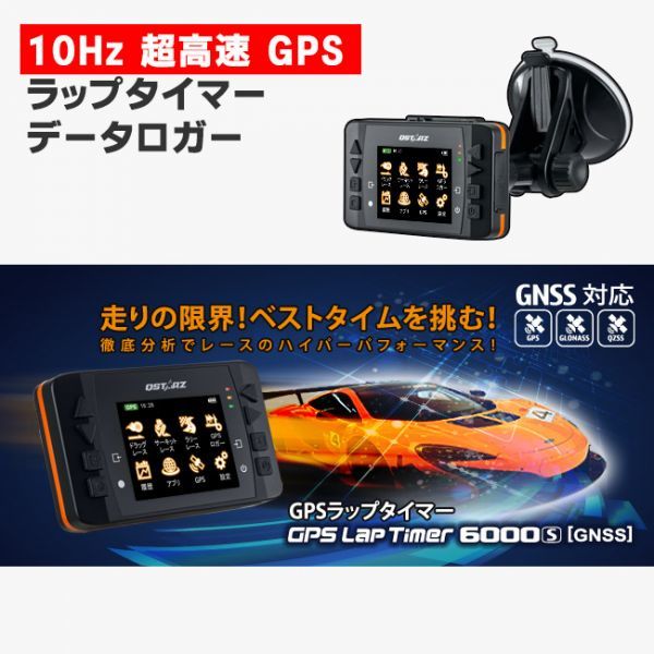 QSTARZ LT-6000S GNSS GPS ラップタイマー 10Hz 高速 レーシング