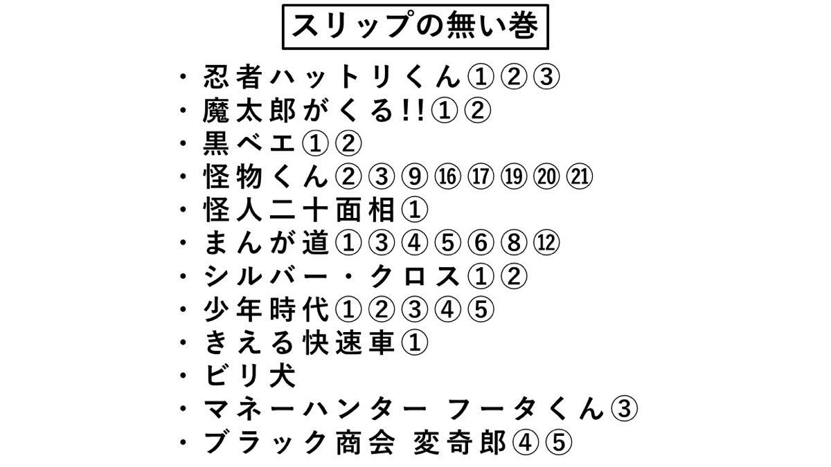 ★全巻初版★ 藤子不二雄Aランド 全149巻 全巻セット 安孫子素雄 藤子不二雄 ハットリくん 怪物くん まんが道 ブッキング 一部スリップ無し_画像6