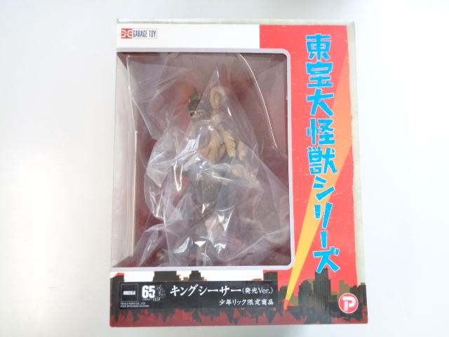 ヤフオク! - 新品 未使用品 X-PLUS エクスプラス 東宝 大怪獣シ...
