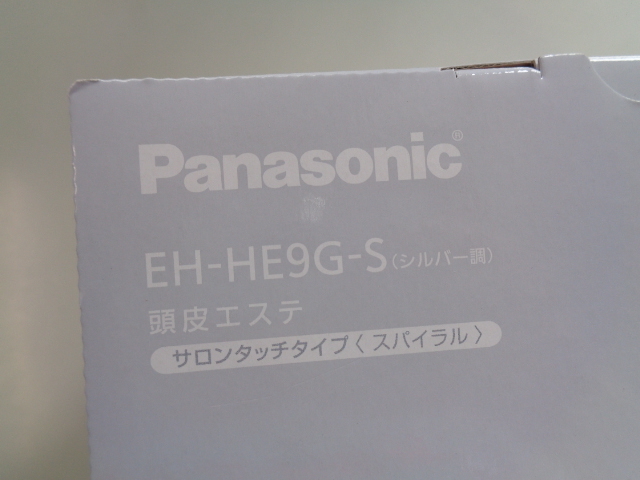 新品 未使用品 Panasonic パナソニック EH-HE9G 頭皮エステ サロンタッチタイプ スパイラル シルバー 調 ヘアケア ヘッドスパ_画像4