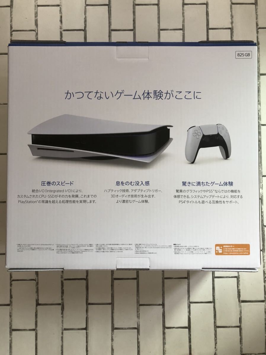 PlayStation5 本体 CFI-1100A01【新品未開封・国内正規品】_画像2