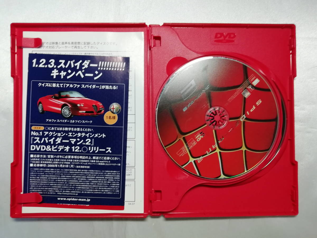 【中古品】 スパイダーマン/スパイダーマン2 デラックス・コレクターズ・エディション 洋画 DVD 2個セット_画像7