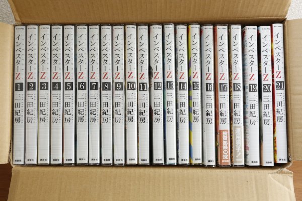 インベスターZ 1~21巻 全巻セット【送料無料】-