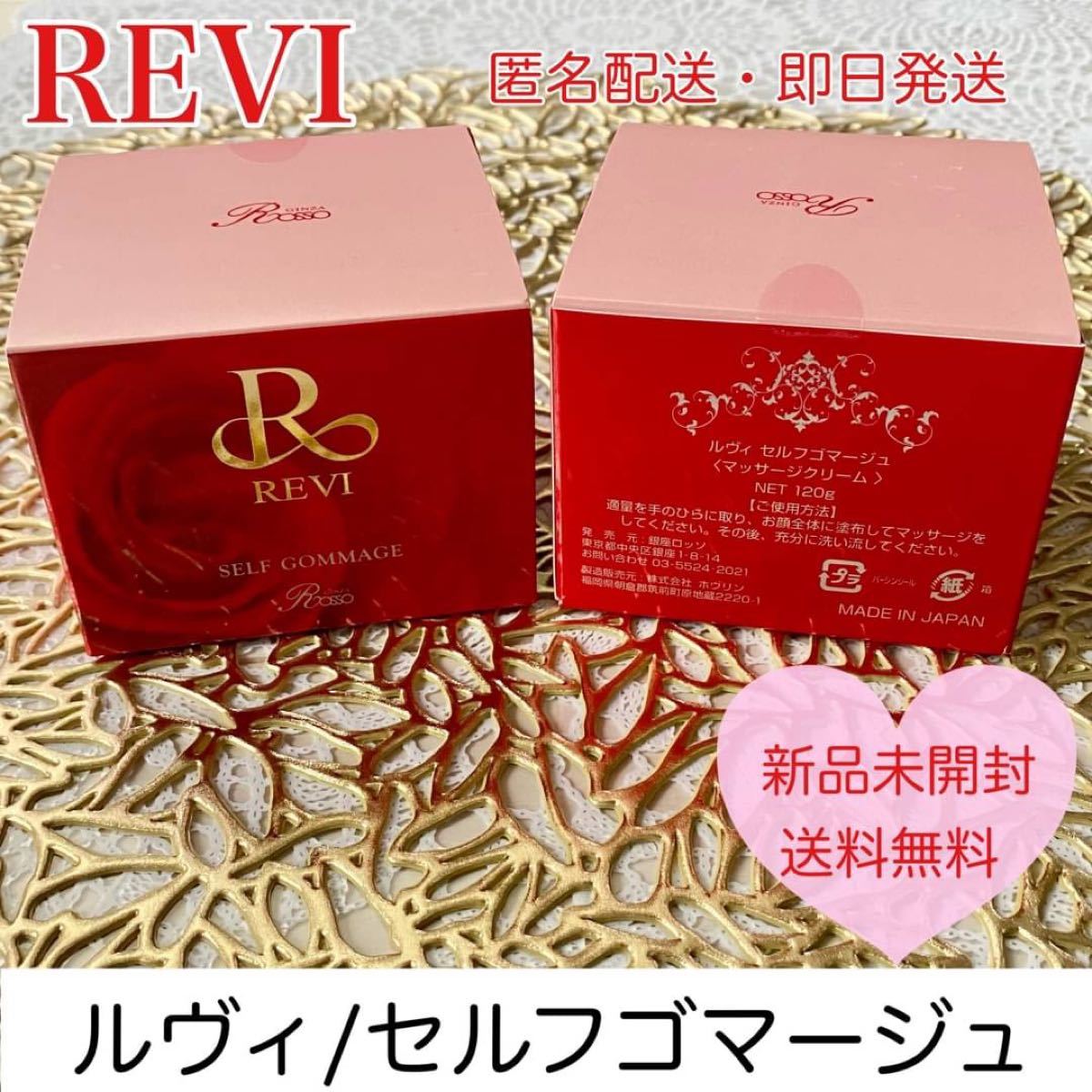 公式】【公式】REVI パーフェクトモイストクリーム スキンケア 美容 なめらか肌 潤い 美肌 基礎化粧品