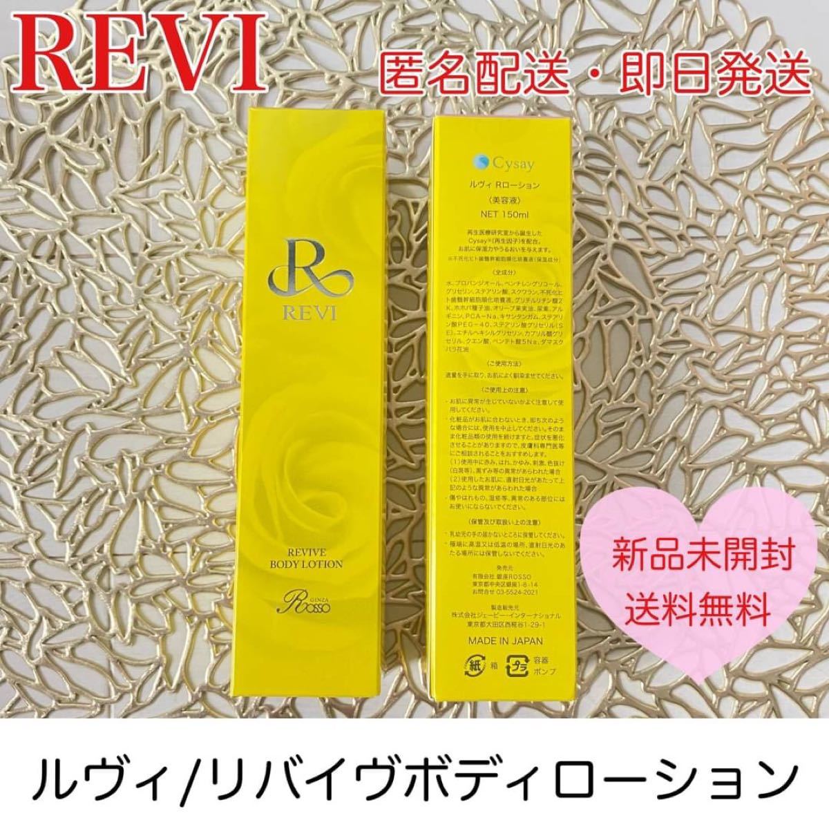 リバイヴボディローション ルヴィ サイセイ ツヤ 全身美容 保湿 スキンケア 基礎化粧品 - metalteco.com リバイヴボディローション ルヴィ サイセイ ツヤ 全身美容 保湿 スキンケア 基礎化粧品 - metalteco.com