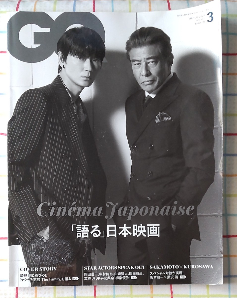 史上最も激安 舘ひろし貴重表紙インタビュー雑誌 fawe.org