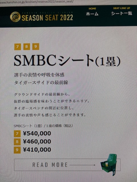 6月4日(土)　阪神甲子園球場　阪神vs日本ハム　SMBC一塁側2連番ペアチケット_画像3