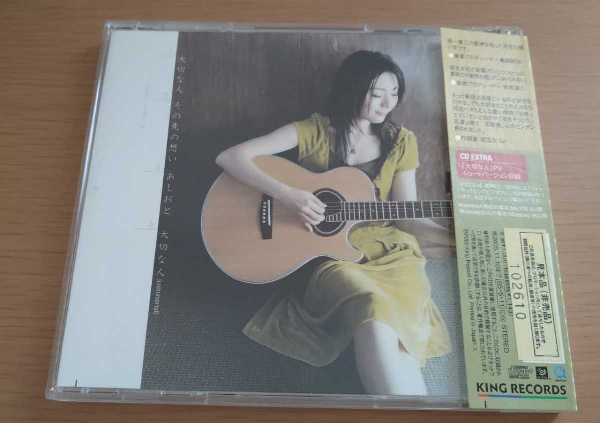 CD 植村花菜 大切な人 帯付き_画像2