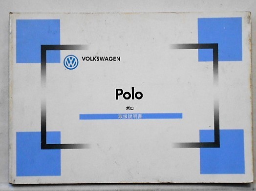VW Polo Руководство по инструкции