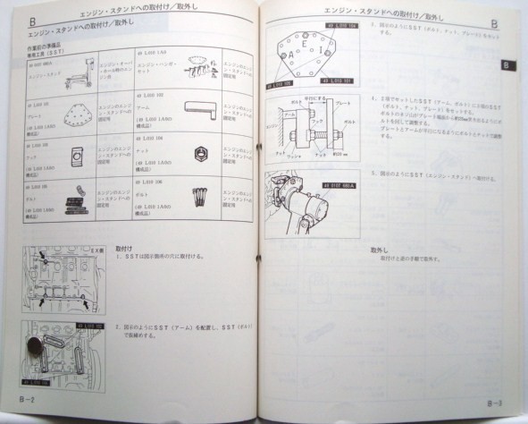  Mazda TYPE 4EE1-T engine repair book 