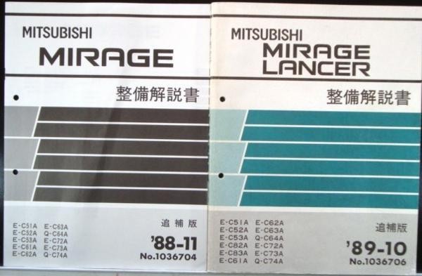 MIRAGE E-C/61A.62A.63A.64A.72A.73A 整備解説書 + 追補版４冊　_画像3