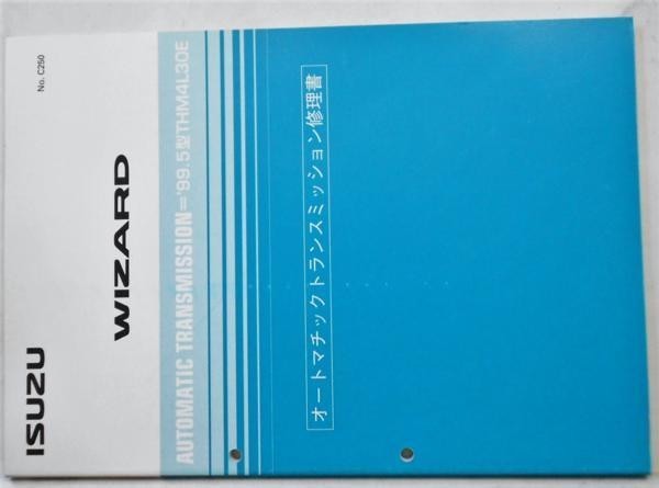 Isuzu MU WIZARD \'98.5/MUA MANUAL TRANSMISSON repair book.