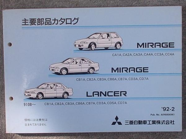 Mitsubishi Mirage/Lancer Ca.cb.cc.cd/1a-7a 1991.08-Major