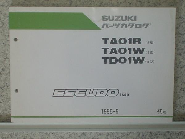 ESCUDO 1600 TAO1R TA01W TD01W (5型)初版 パーツカタログ