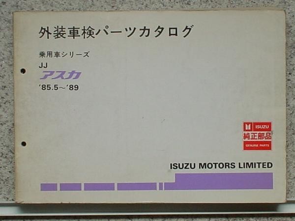  Isuzu JJ ASKA \'85.05-\'89 exterior vehicle inspection "shaken" parts catalog 