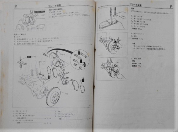 EUNOS ROADSTER E-NA6CE　整備書_画像3