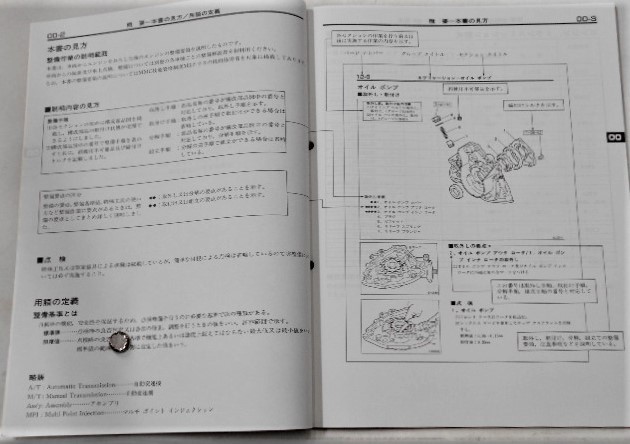 三菱 4G1 12VALVE 4G13(1300)/MIRAGE.LANCER 4G15(1500)/MIRAGE.LANCER　エンジンマニュアル。_画像3