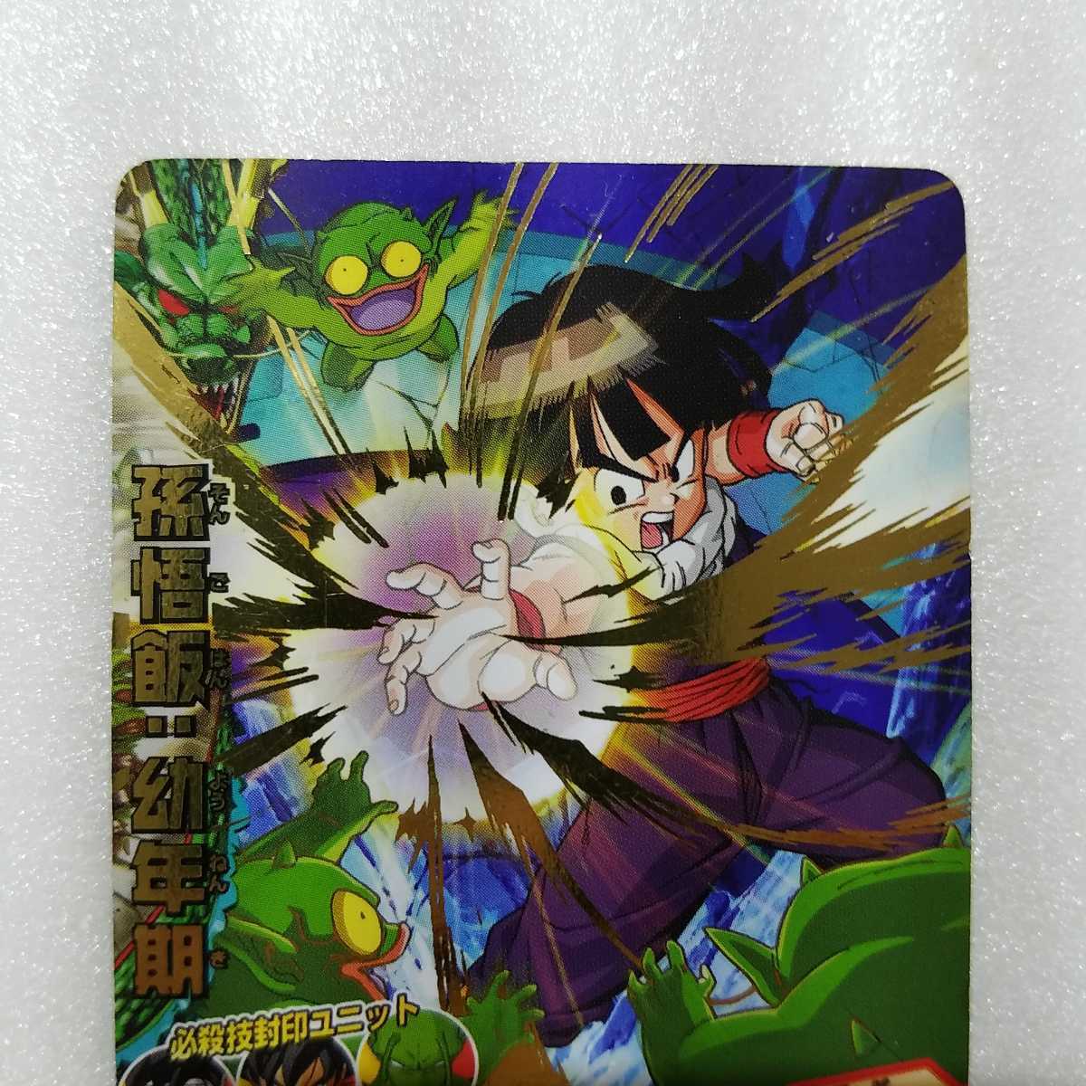 ☆ドラゴンボールヒーローズ カード☆ H6-14 孫悟飯:幼年期 魔 ☆ドラゴンボールヒーローズ カード☆ H6-14 孫悟飯:幼年期 魔