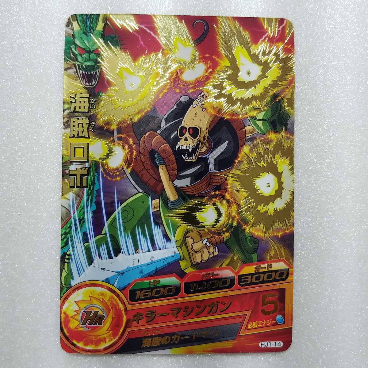 ☆ドラゴンボールヒーローズ　カード☆　　JM01弾/HJ1-14 海賊ロボ R　　トレカ_画像1