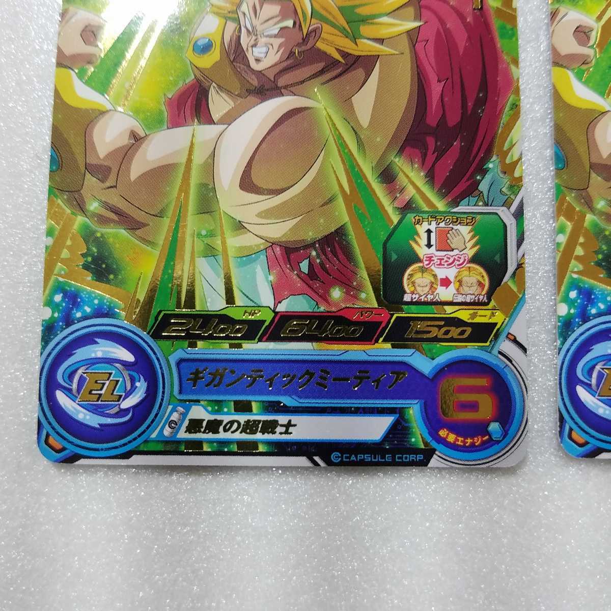 ☆☆ドラゴンボールヒーローズ　カード☆☆　　　UM10-025 ブロリー R　2枚セット　トレカ_画像3