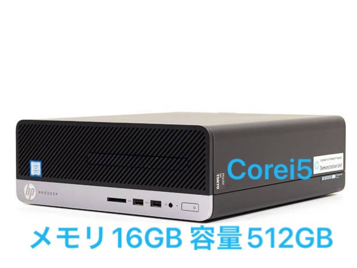 HPデスクトップ高性能パソコンCore i5 メモリ大容量16GB 容量512GB