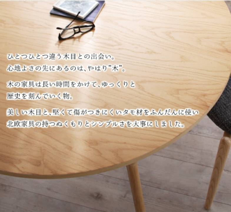 【未使用・訳アリ】円形ダイニングテーブル・幅120cm・北欧モダンデザイン・4439_画像4