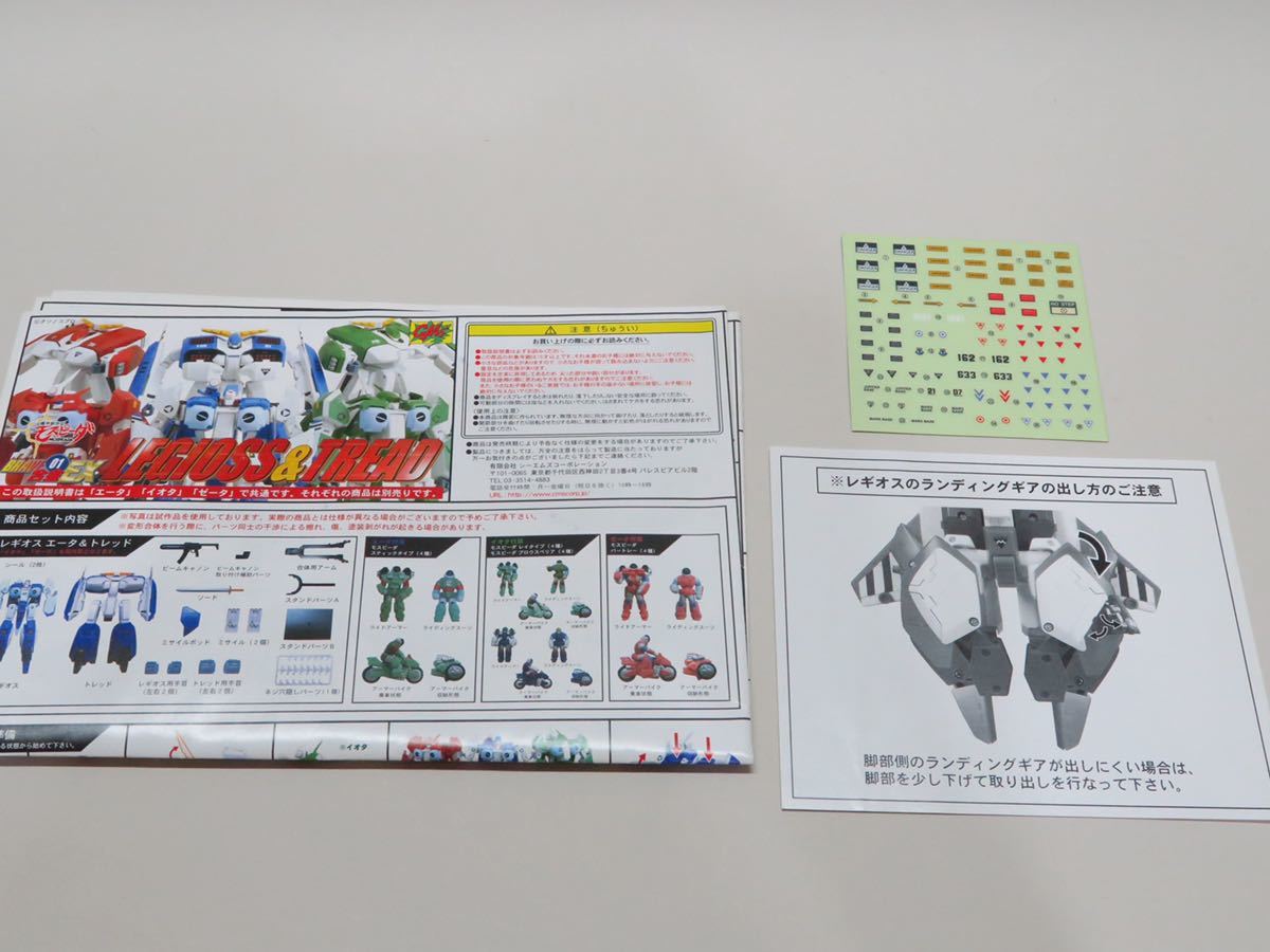 開封品】BRAVE合金EX01 機甲創世記モスピーダ レギオス 開封品】BRAVE合金EX01 機甲創世記モスピーダ レギオス