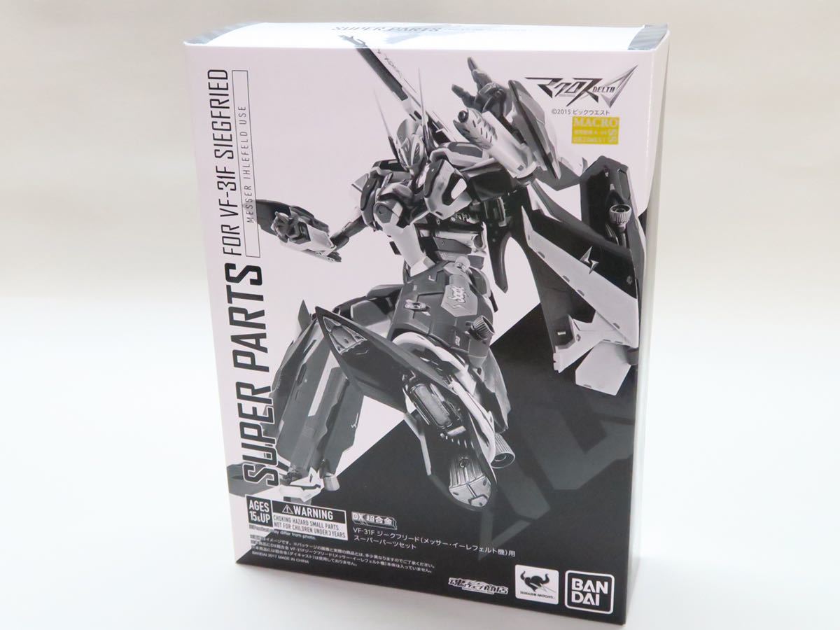 開封品】DX超合金VF-31F ジークフリード(メッサー機)用 スーパー