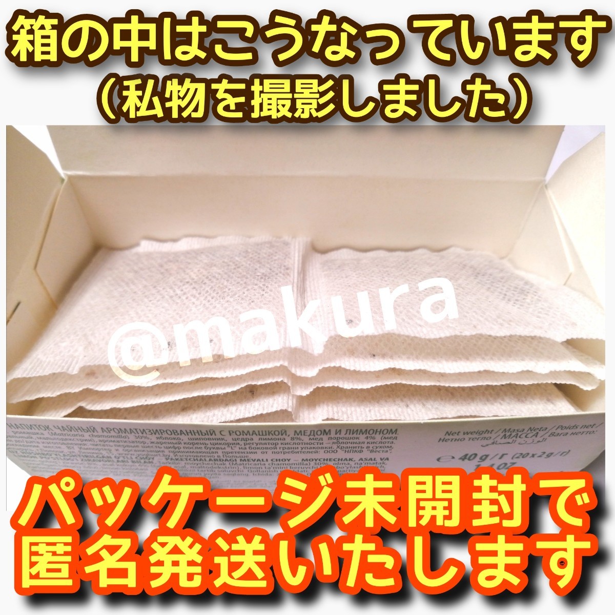 【未開封品】カモミールティーはちみつ&レモン ハニーレモン 2g×20パック入り 4箱