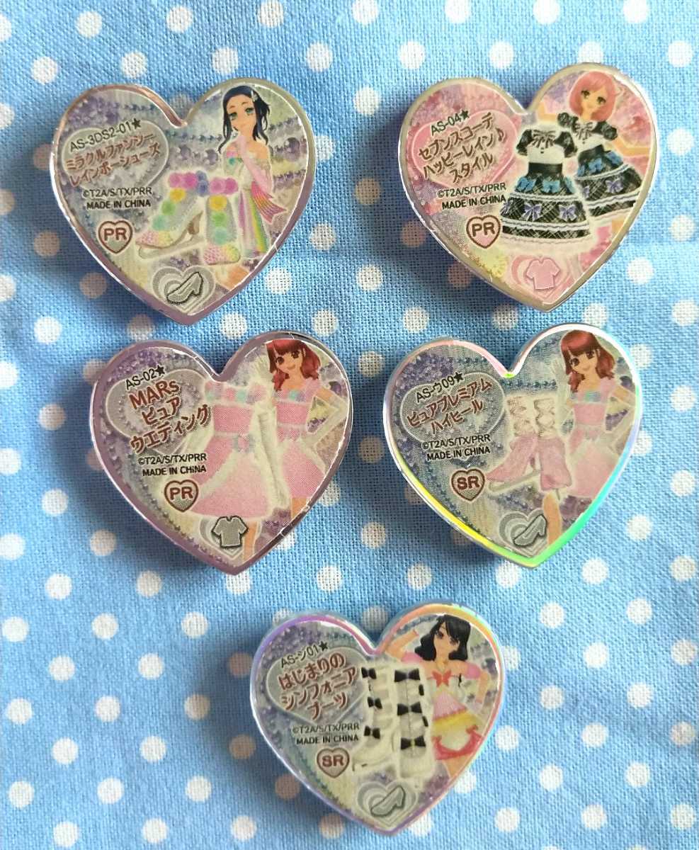 プリティーリズム プリズムストーン キャラクターストーン4種 プリティーリズム プリズムストーン キャラクターストーン4種