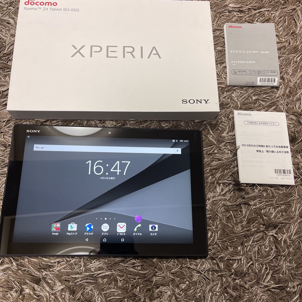 超美品 docomo Xperia Z4 Tablet SO-05G baxvel.com