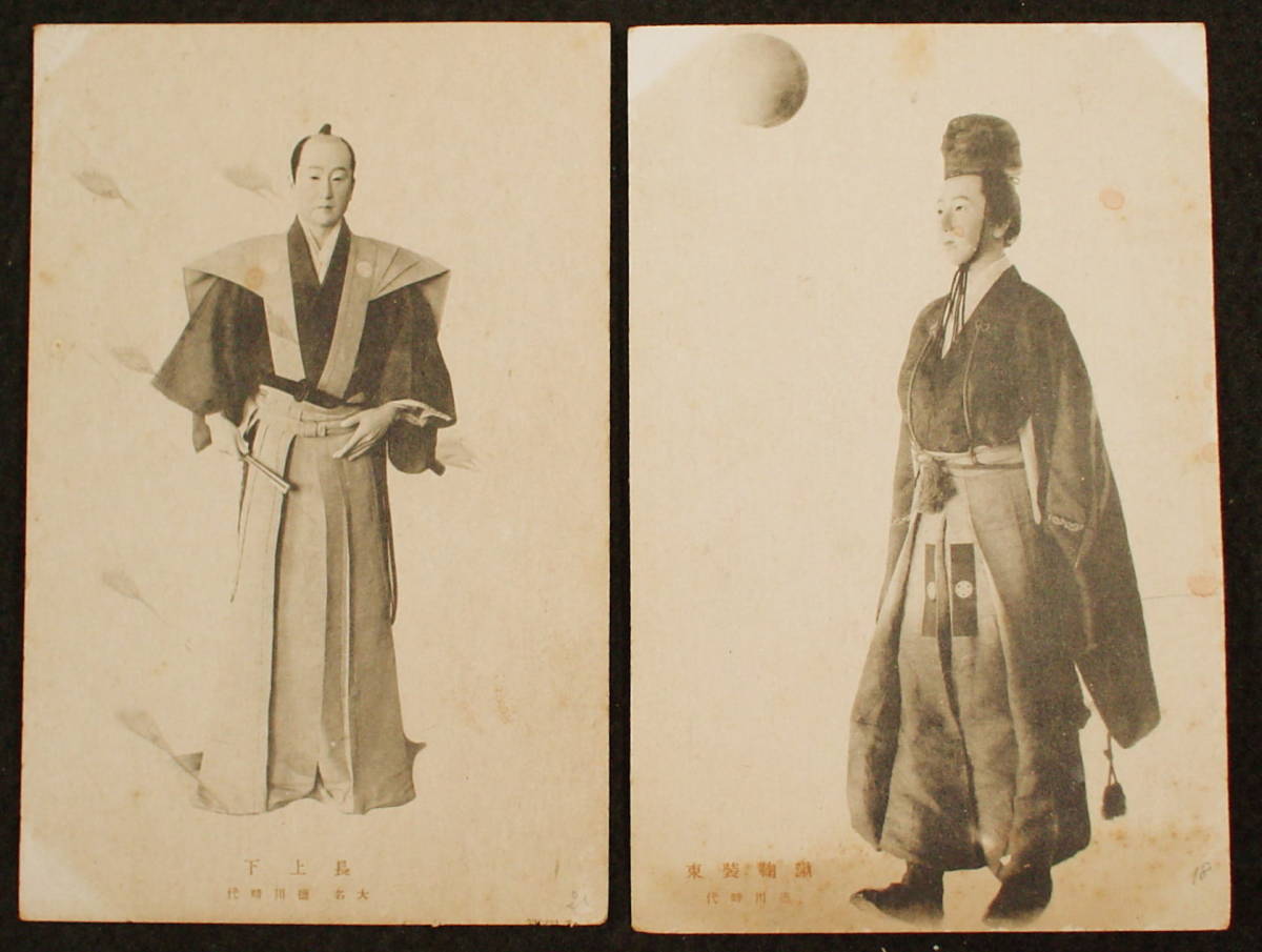 昭和初期頃の絵葉書 昔の服装 写真集 絵葉書　9枚 _画像9