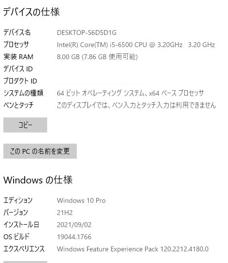 ツクモ　G-GEAR ●CPU:Core i5-6500/メモリ：8GB/SSD128GB/Win10Pro● 商品管理番号 PC-0026 _画像7