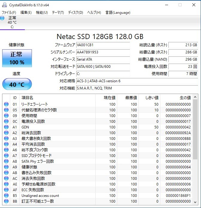 ツクモ　G-GEAR ●CPU:Core i5-6500/メモリ：8GB/SSD128GB/Win10Pro● 商品管理番号 PC-0026 _画像8