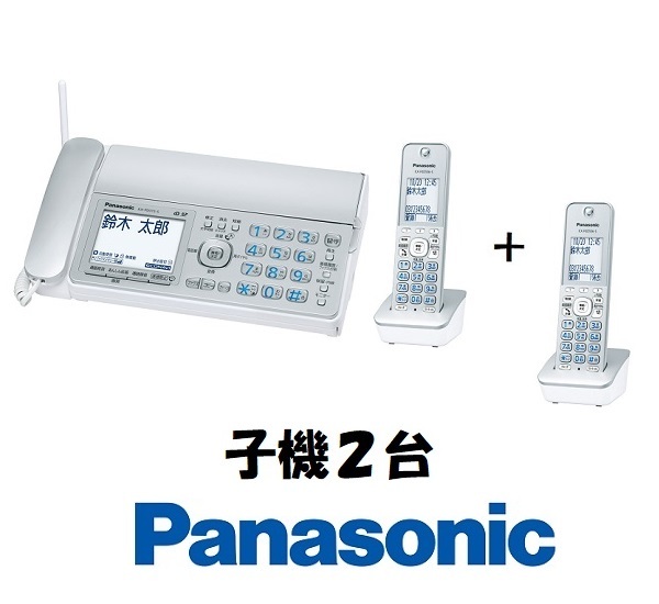 ♪新品 送料無料♪ Panasonic パナソニック 大型液晶搭載ファックス FAX KX-PD315DL-S 増設子機1台 合計子機2台♪KX -PD315DW-S 同等品♪