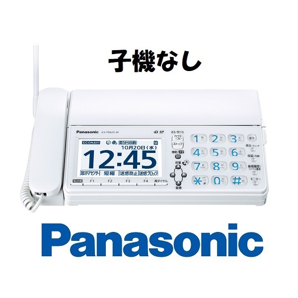 ♪新品 即決 子機なし 送料無料♪ Panasonic FAX 見てから印刷対応