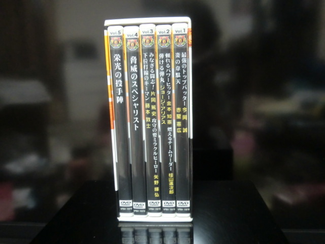 阪神 タイガース 栄光のラインナップ 2003 V戦士 選手別 DVD BOX 5枚組 _画像5