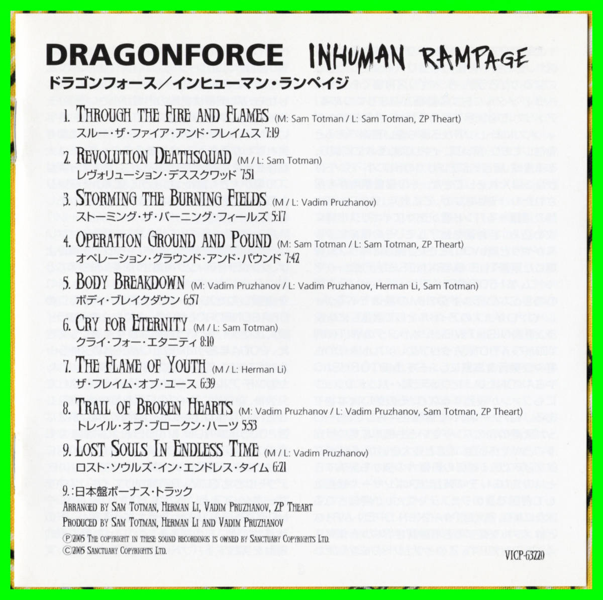 ♪英国産ExtremeMetal≪国内盤帯付CD≫DRAGONFORCE(ドラゴンフォース)/Inhuman Rampage♪POWER QUEST♪DEMONIAC♪I AM I♪SKID ROW♪TANK♪_収録曲目/解説書