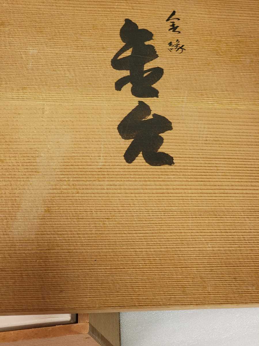 輪島塗 輪島慶塚 台 金縁 重台 | befoods.cl
