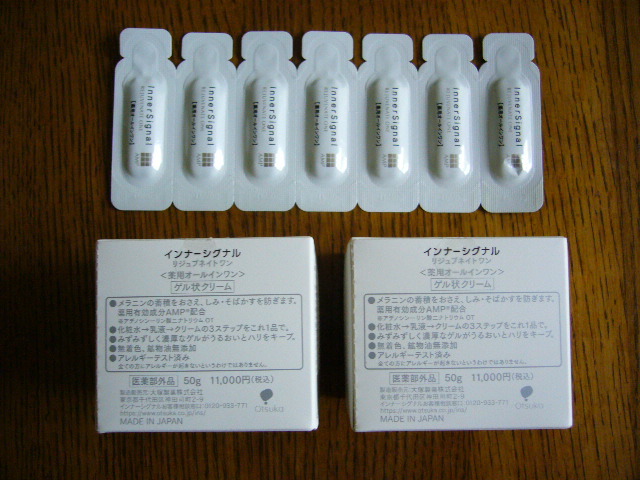 激安セール インナーシグナルジュブネイトワン50g cominox.com.mx