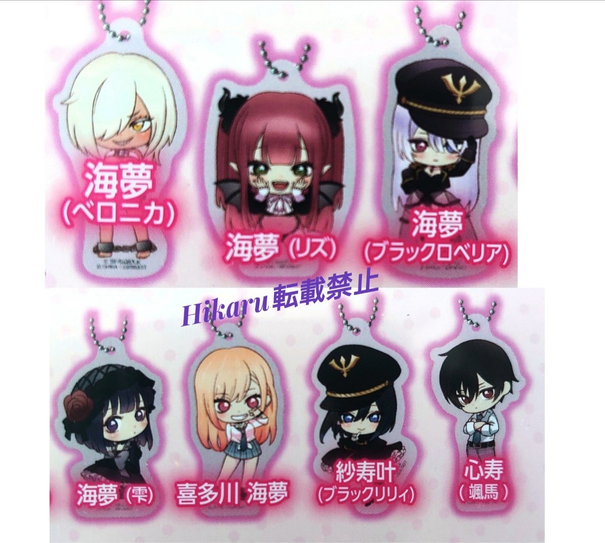 その着せ替え人形は恋をする アクリルマスコットコンプリート まとめ売り その着せ替え人形は恋をする ガチャ アクリルチャーム 7種