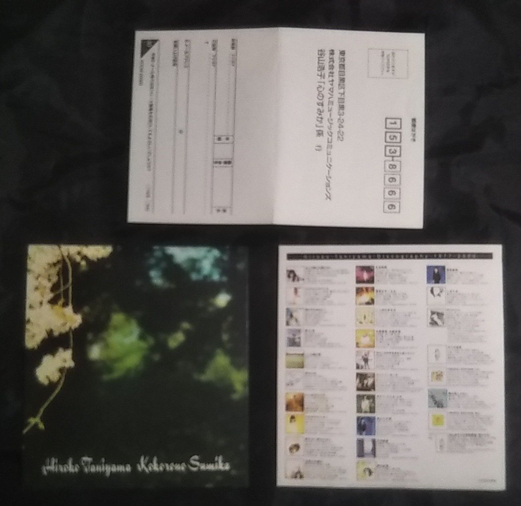 最大72%オフ! CD 谷山浩子 心のすみか YCCW-00003 www.everyeventguide.com 最大72%オフ! CD 谷山浩子 心のすみか YCCW-00003 www.everyeventguide.com