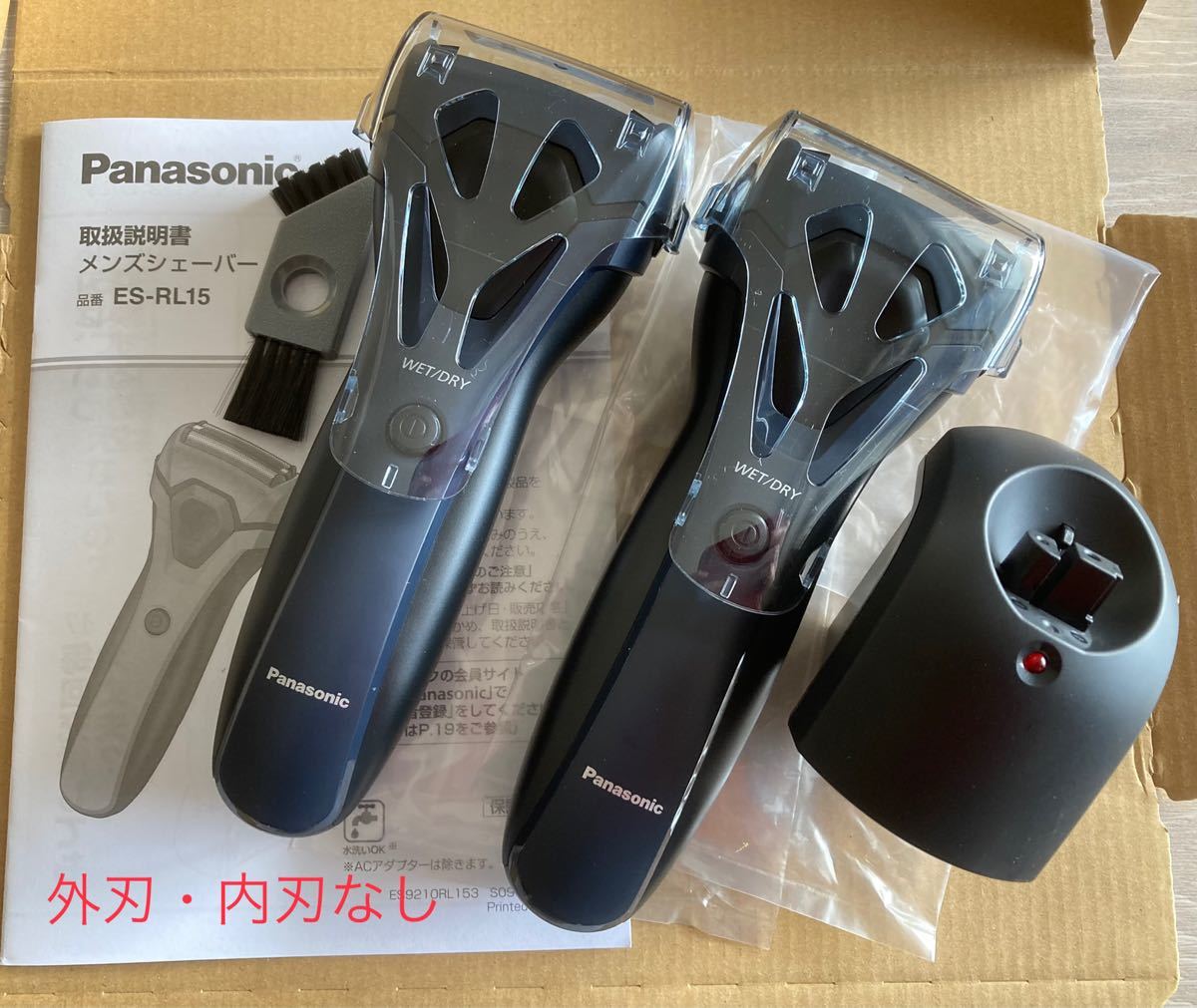 新品　パナソニック　ES-RL15-A　シェーバー　【刃・箱無し】　