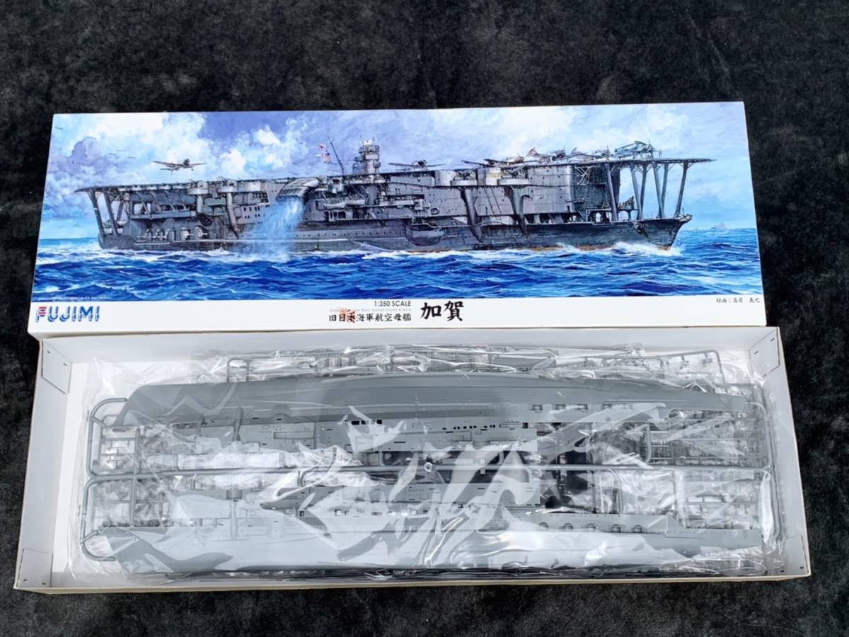 未組立 フジミ模型 1/350 旧日本海軍航空母艦 加賀 FUJIMI プラモデル