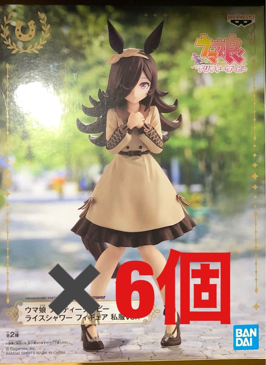 ナムコ限定】ウマ娘 プリティーダービーライスシャワー 私服ver A