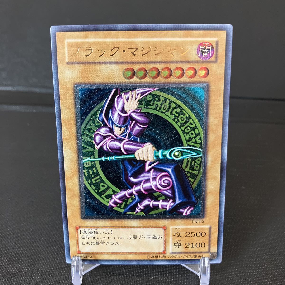 遊戯王 ブラックマジシャン レリーフ | eclipseseal.com